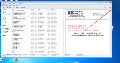 win7系統(tǒng)基礎(chǔ)知識(shí)