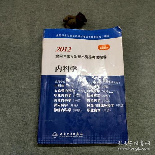 內(nèi)科學(xué)基礎(chǔ)知識(shí)題庫,內(nèi)科學(xué)基礎(chǔ)知識(shí)重點(diǎn)筆記,內(nèi)科學(xué)基礎(chǔ)知識(shí)題庫及答案